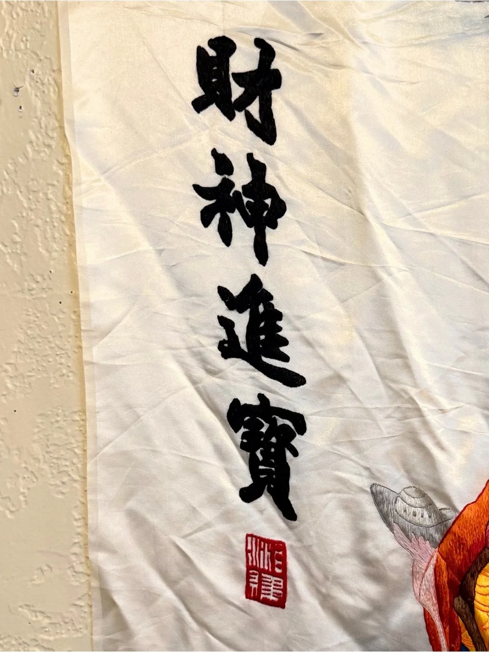 Vintage Chinese Silk Embroidery Caishen God of Wealth Wall Hanging 28x58